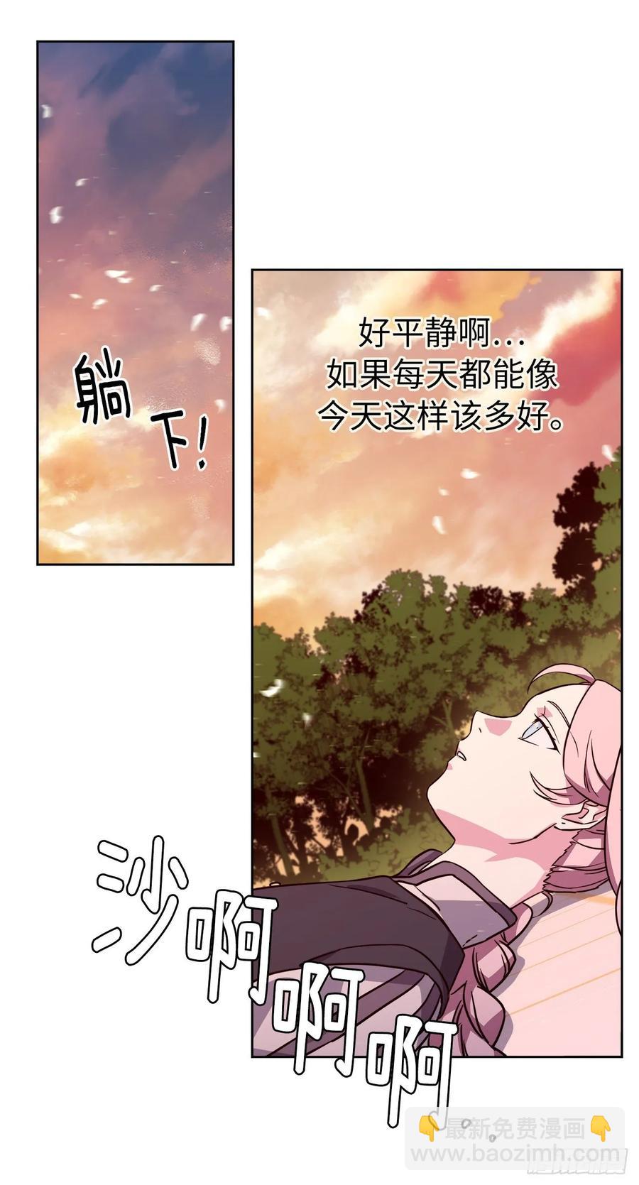 琪拉的美男圖鑑 - 132.神都喜歡拿命做賭注嗎？ - 5