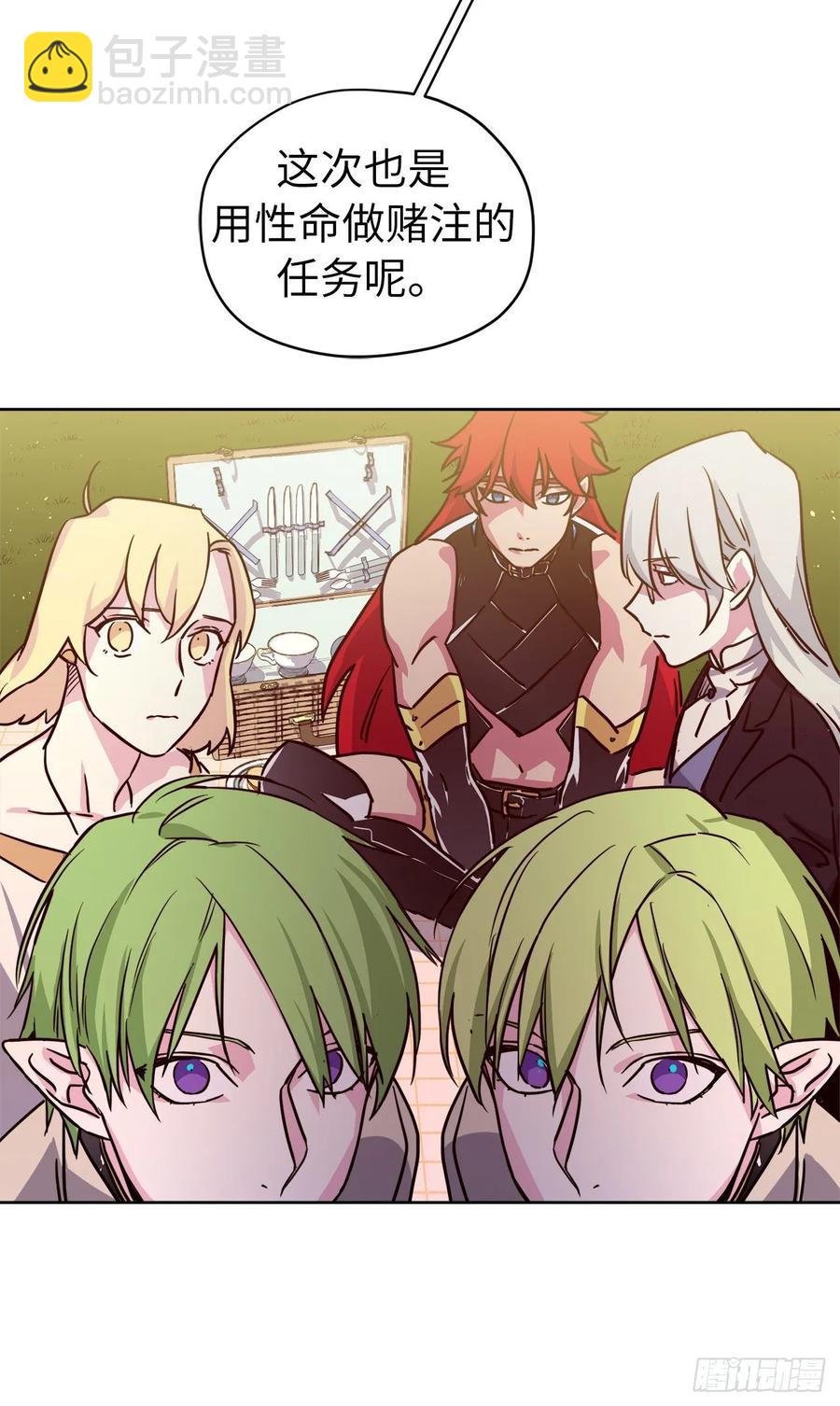 琪拉的美男圖鑑 - 132.神都喜歡拿命做賭注嗎？ - 5