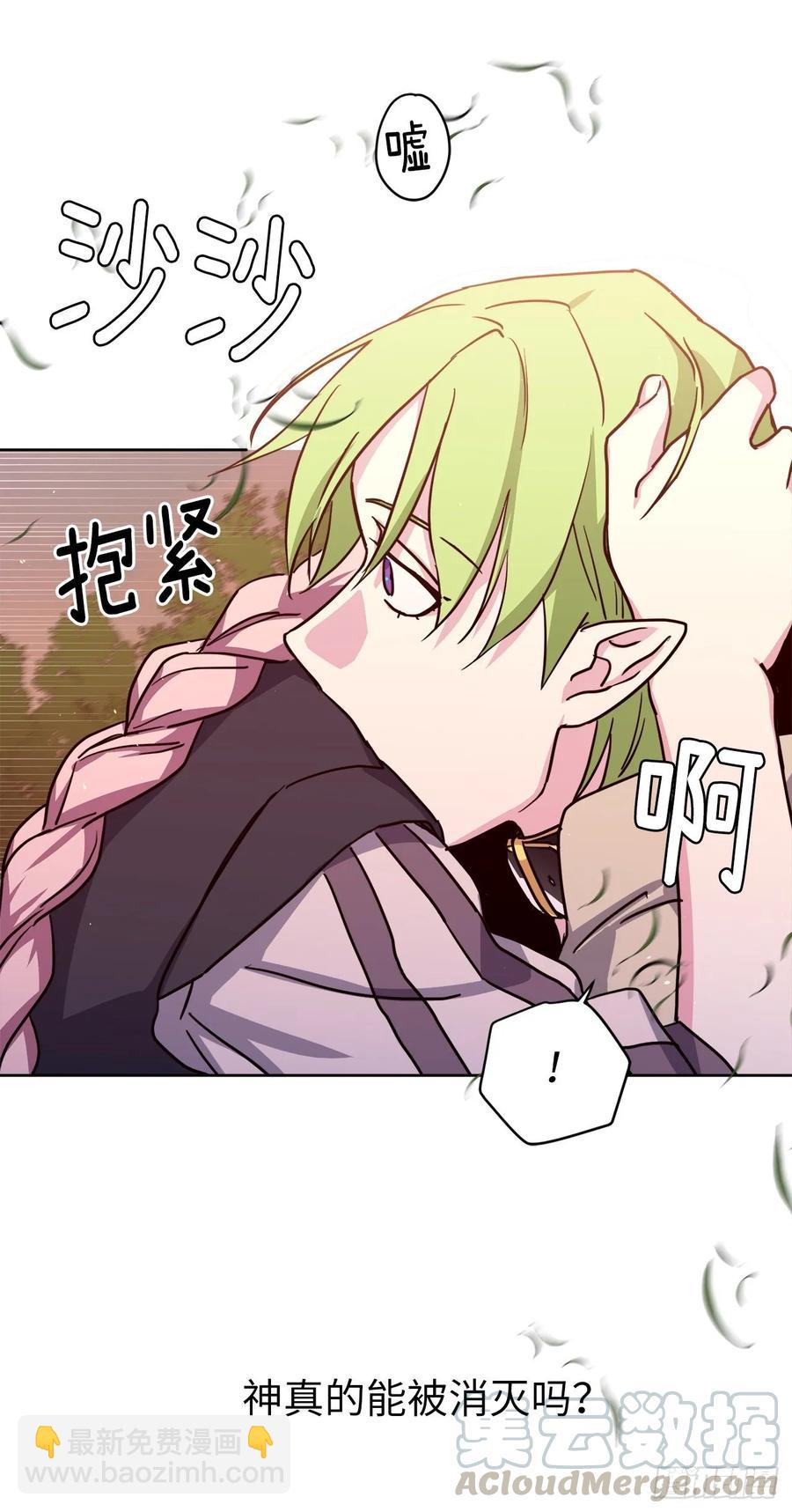 琪拉的美男圖鑑 - 132.神都喜歡拿命做賭注嗎？ - 4