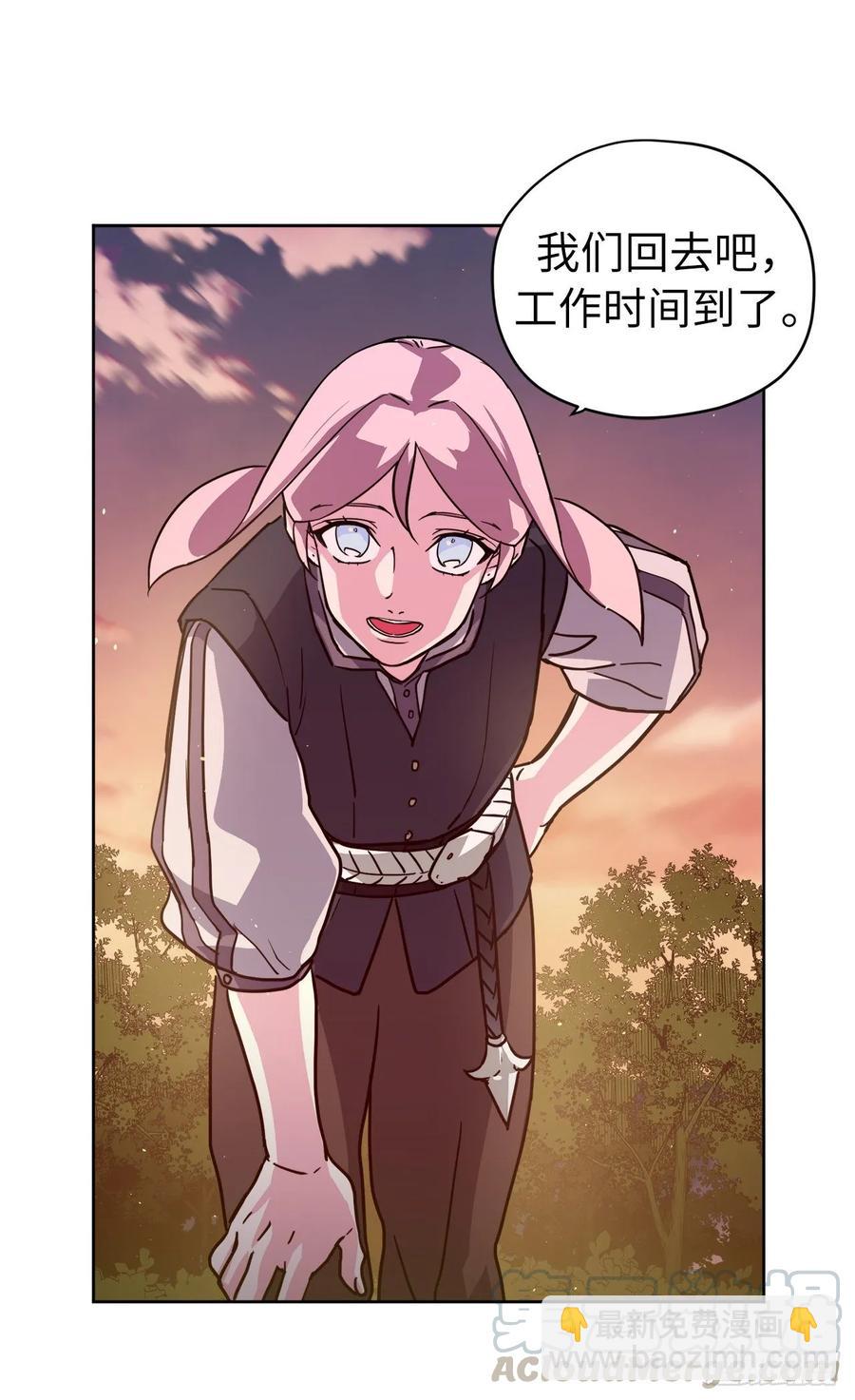 琪拉的美男圖鑑 - 132.神都喜歡拿命做賭注嗎？ - 1