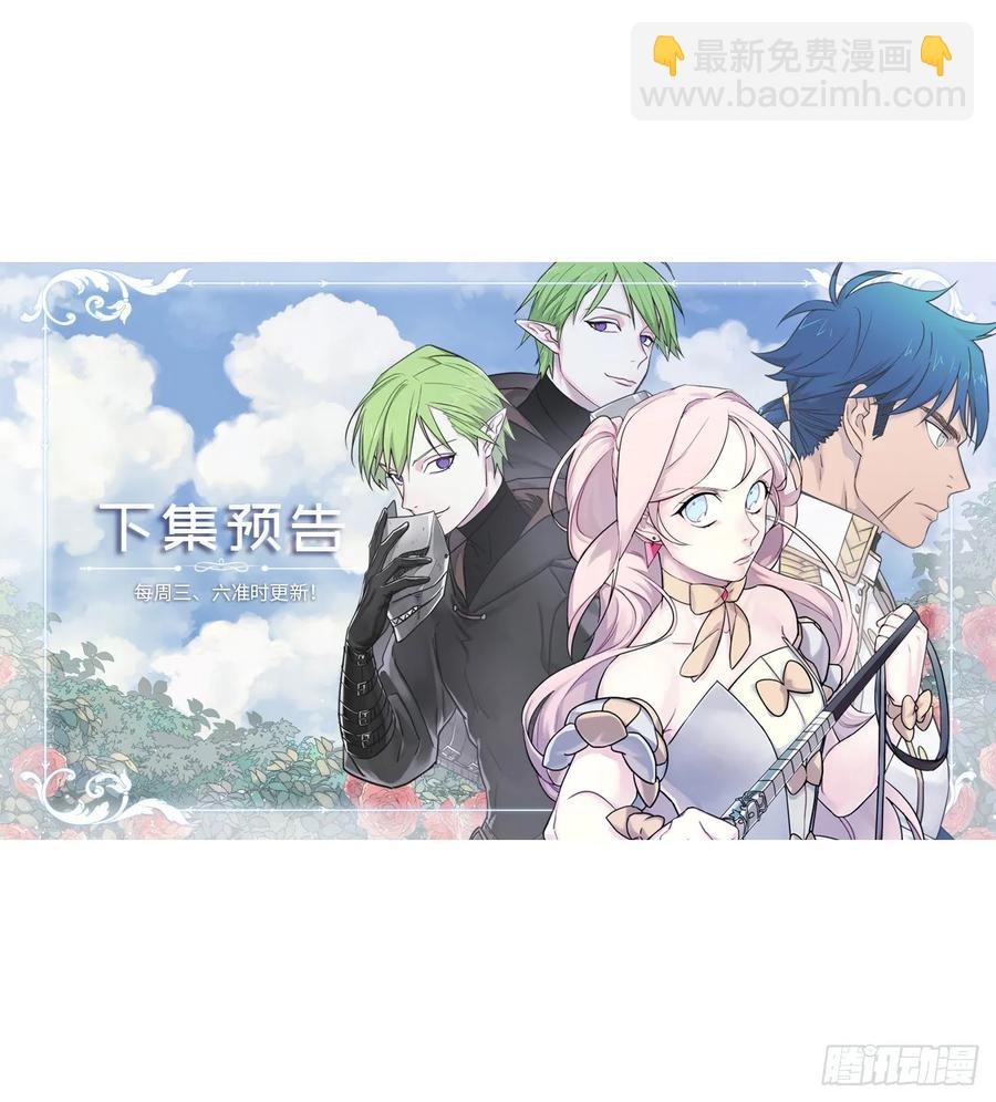 琪拉的美男圖鑑 - 132.神都喜歡拿命做賭注嗎？ - 2