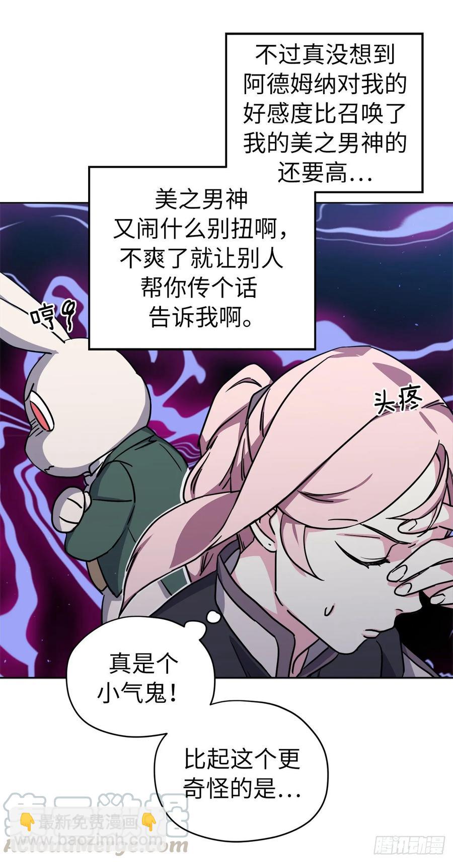 琪拉的美男圖鑑 - 132.神都喜歡拿命做賭注嗎？ - 4