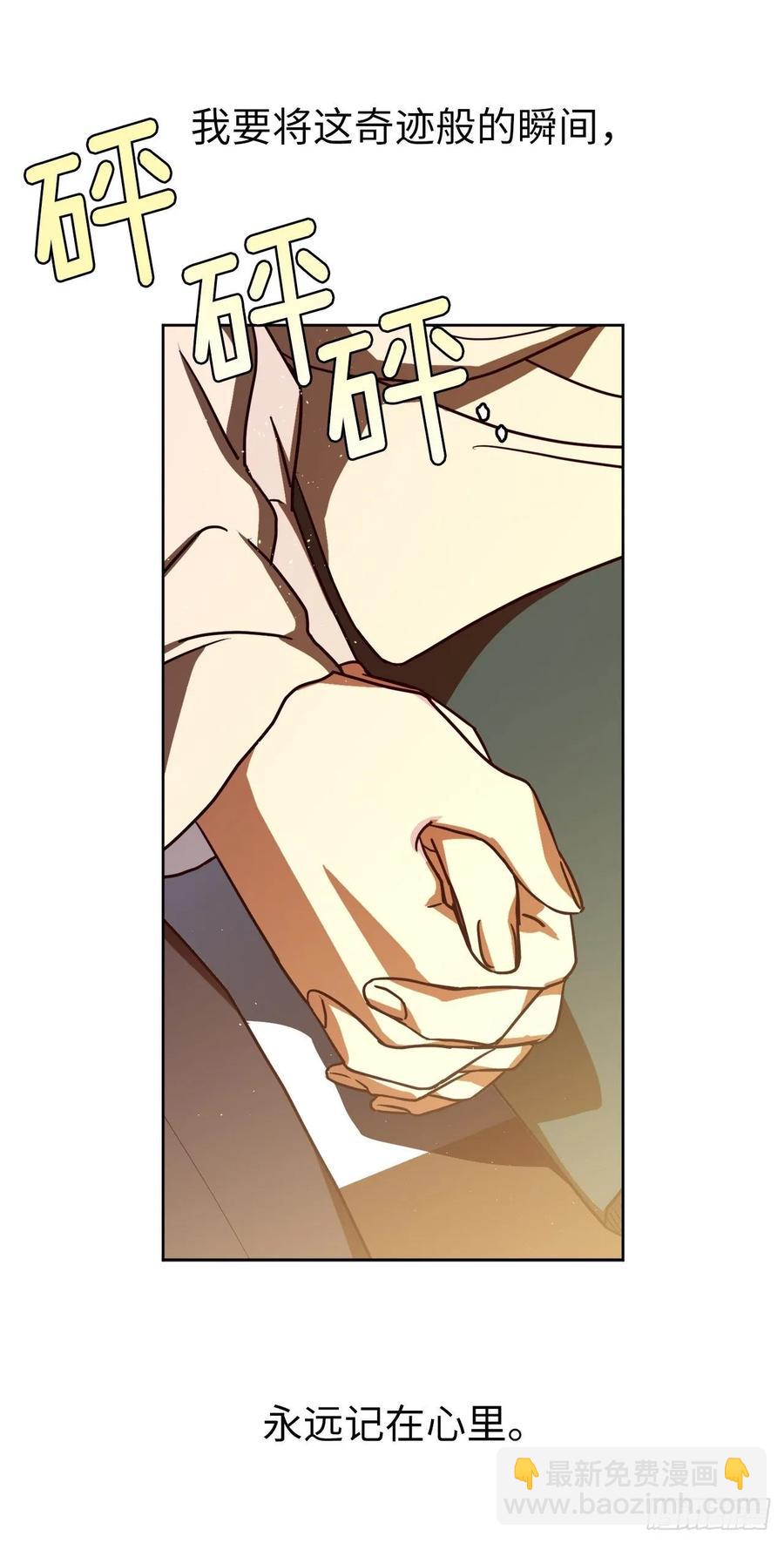 琪拉的美男圖鑑 - 132.神都喜歡拿命做賭注嗎？ - 5