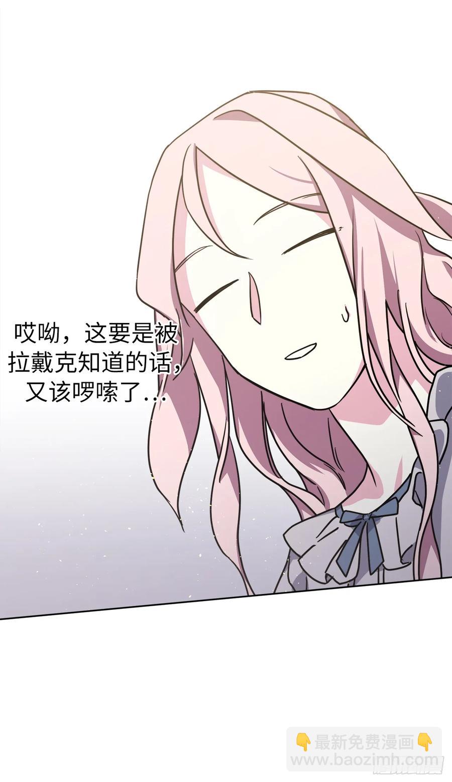 琪拉的美男圖鑑 - 134.打造偶像組合 - 6