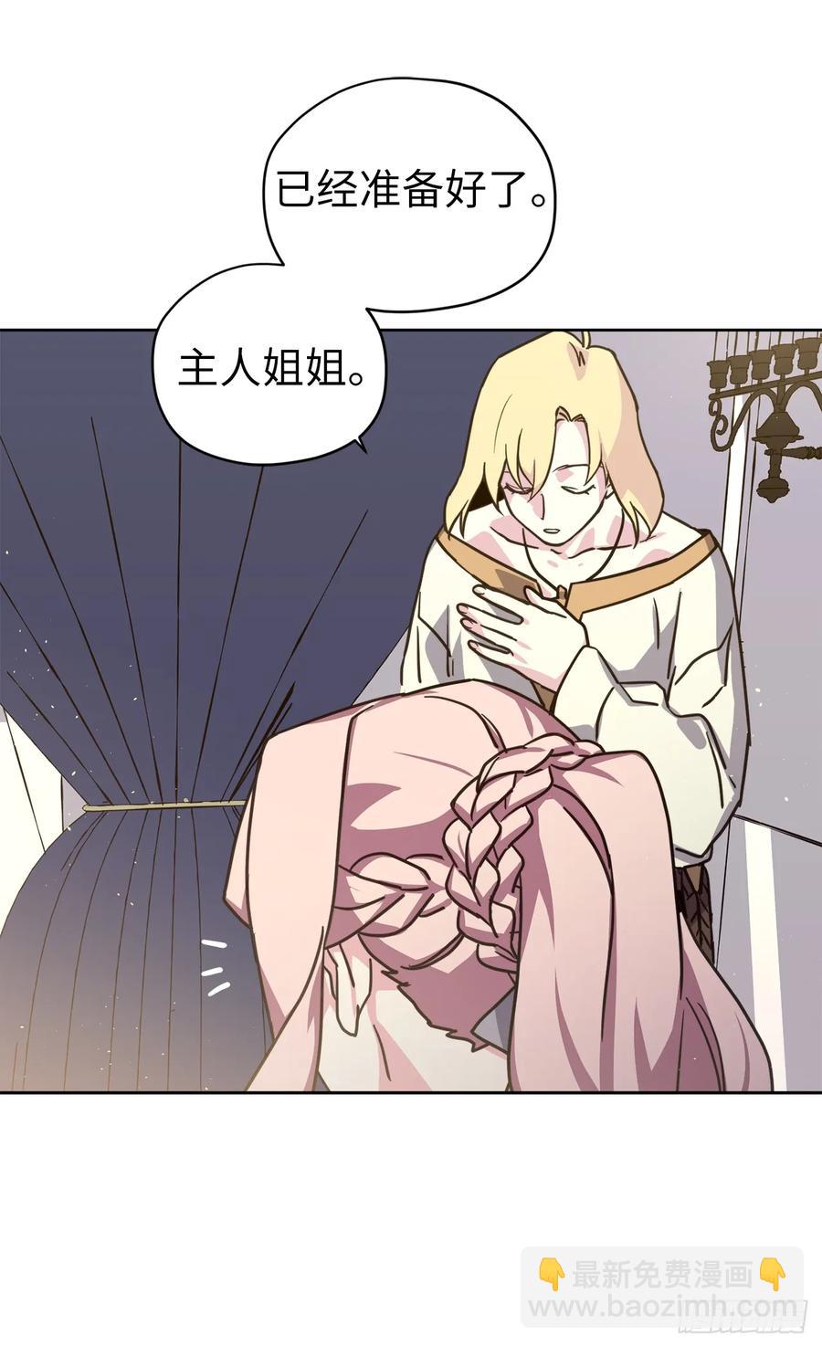 琪拉的美男圖鑑 - 134.打造偶像組合 - 2