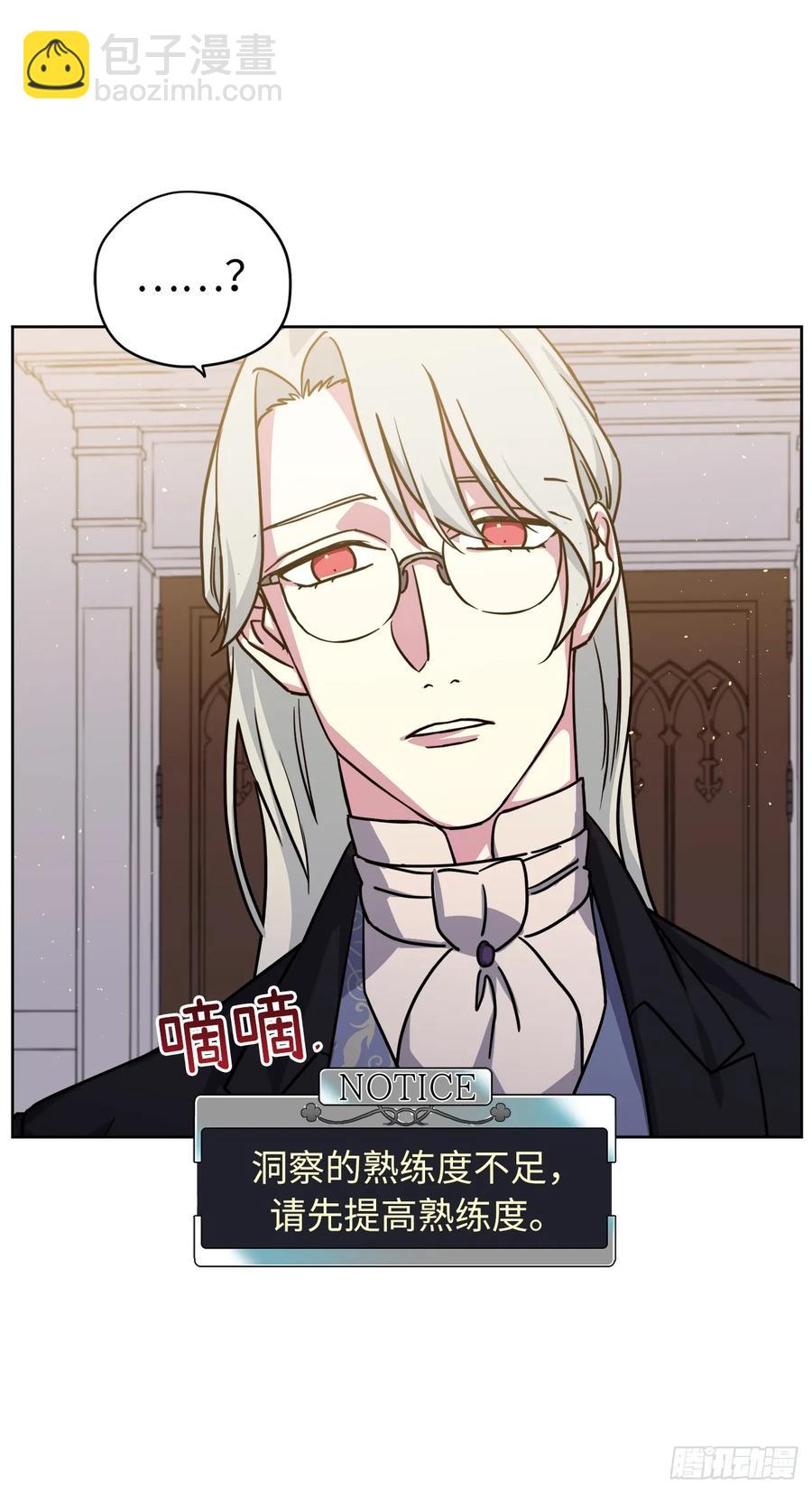 琪拉的美男圖鑑 - 134.打造偶像組合 - 3