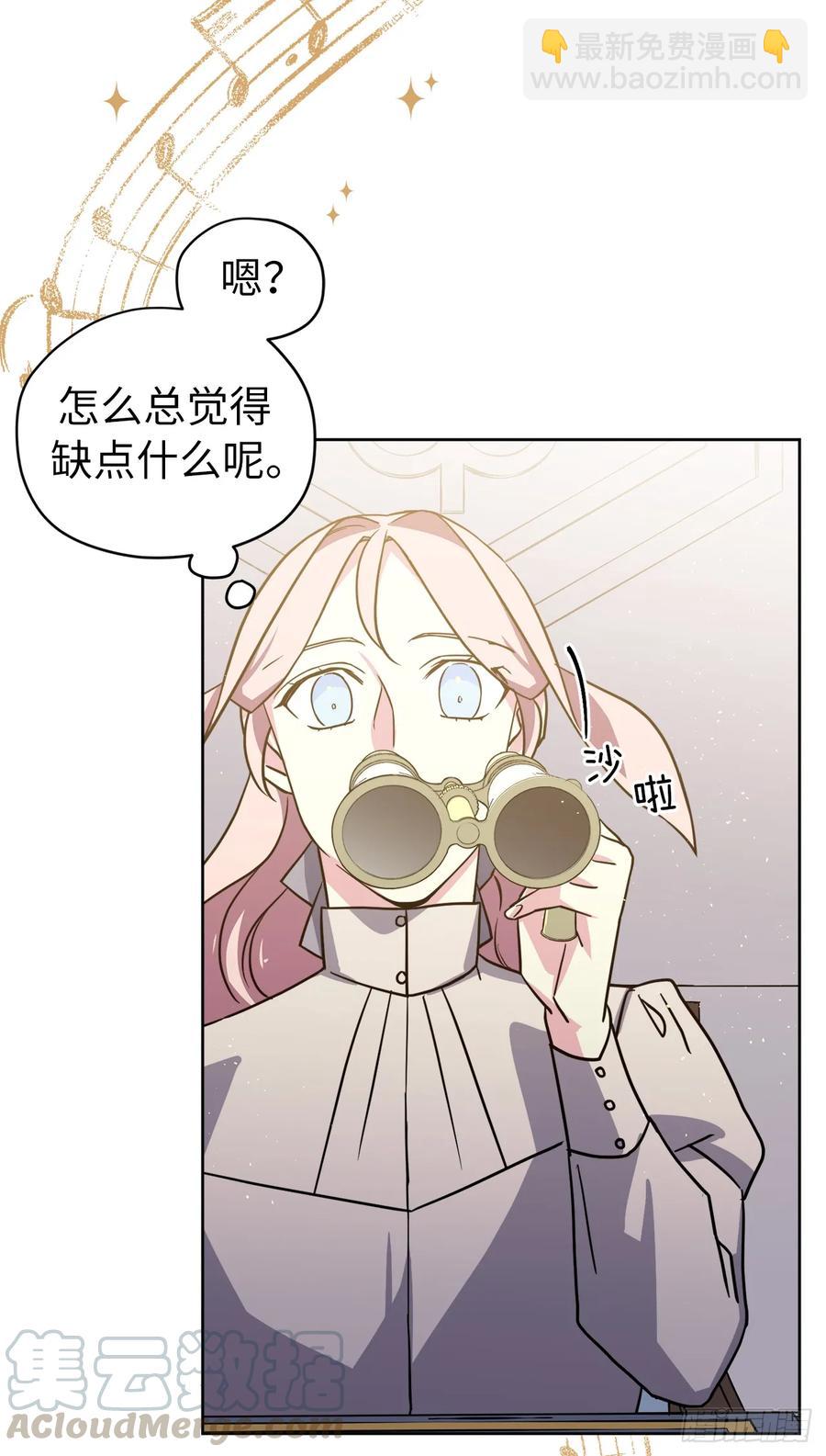 琪拉的美男圖鑑 - 134.打造偶像組合 - 4