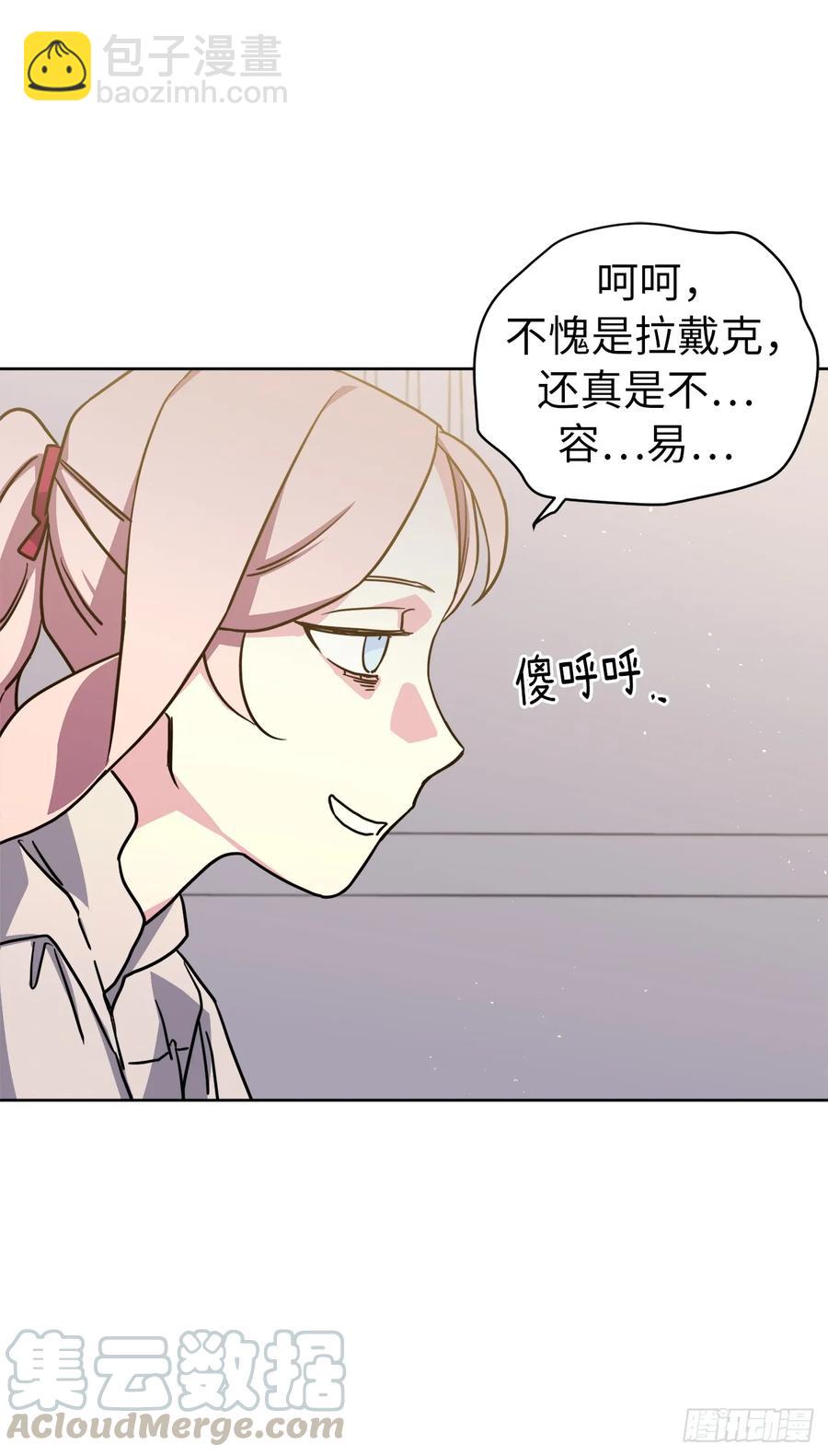 琪拉的美男圖鑑 - 134.打造偶像組合 - 4