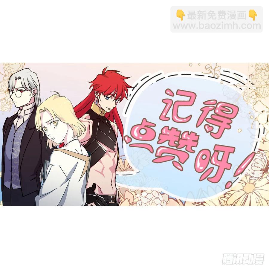 琪拉的美男圖鑑 - 134.打造偶像組合 - 6