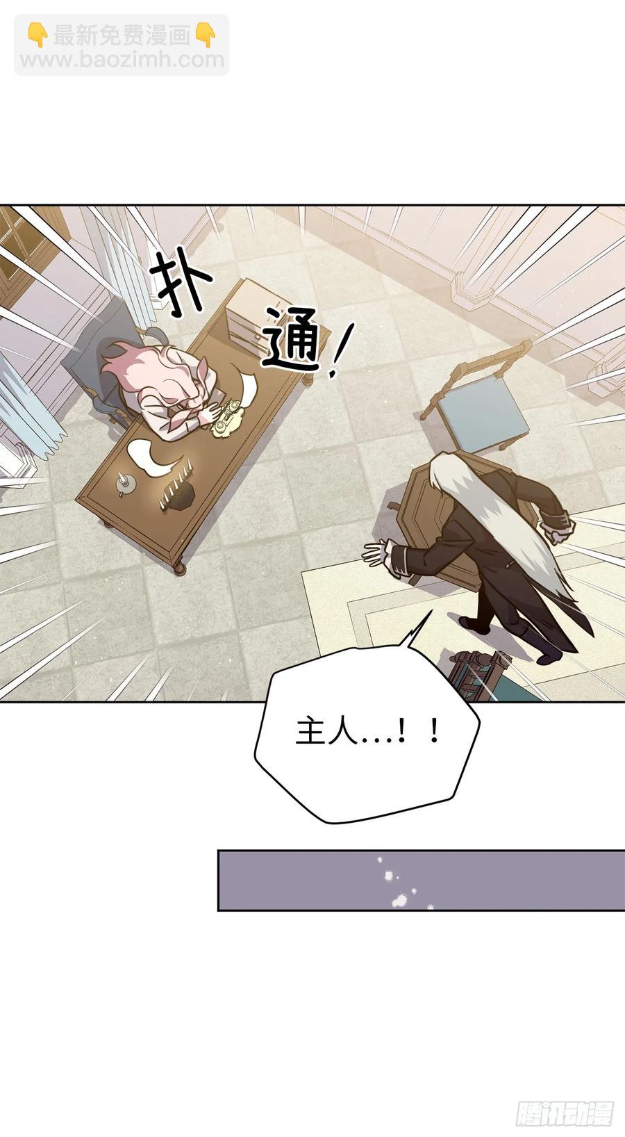 琪拉的美男圖鑑 - 134.打造偶像組合 - 5