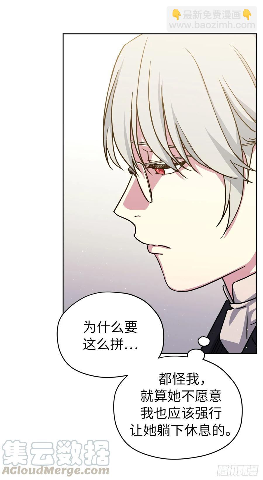 琪拉的美男圖鑑 - 134.打造偶像組合 - 1