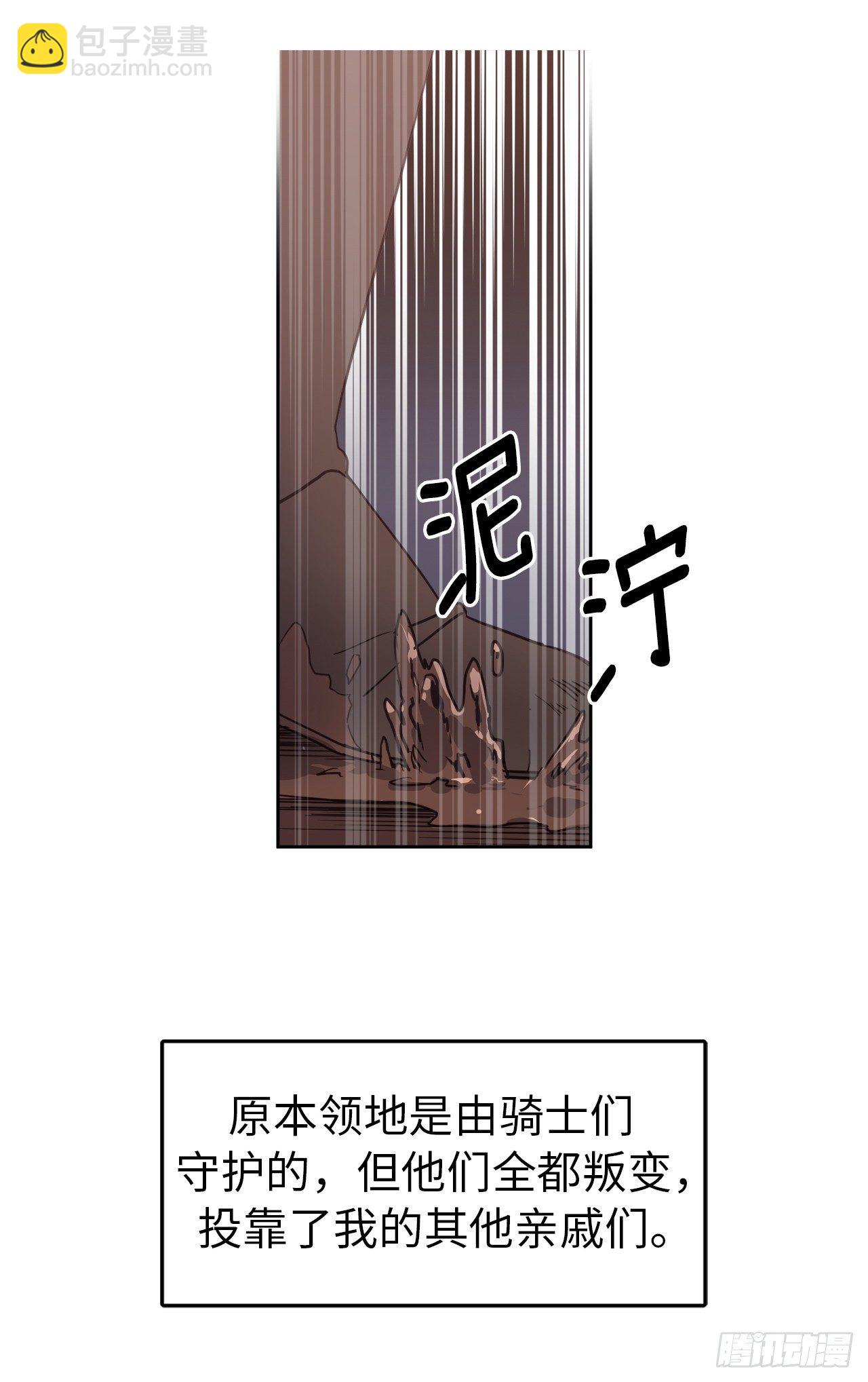 琪拉的美男圖鑑 - 11.殘酷的新手任務 - 1