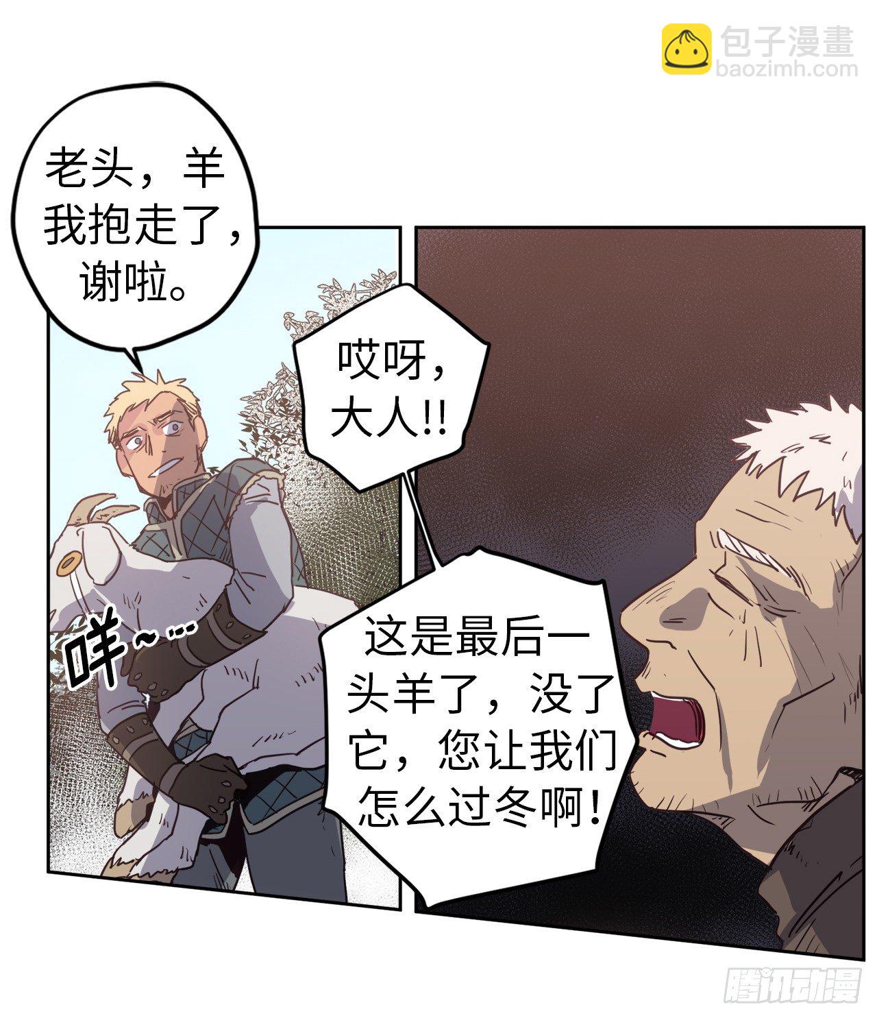 琪拉的美男圖鑑 - 11.殘酷的新手任務 - 2