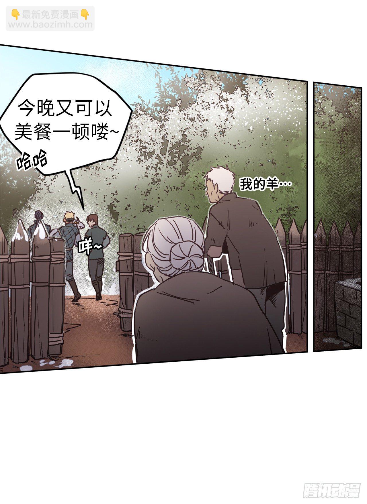 琪拉的美男圖鑑 - 11.殘酷的新手任務 - 4