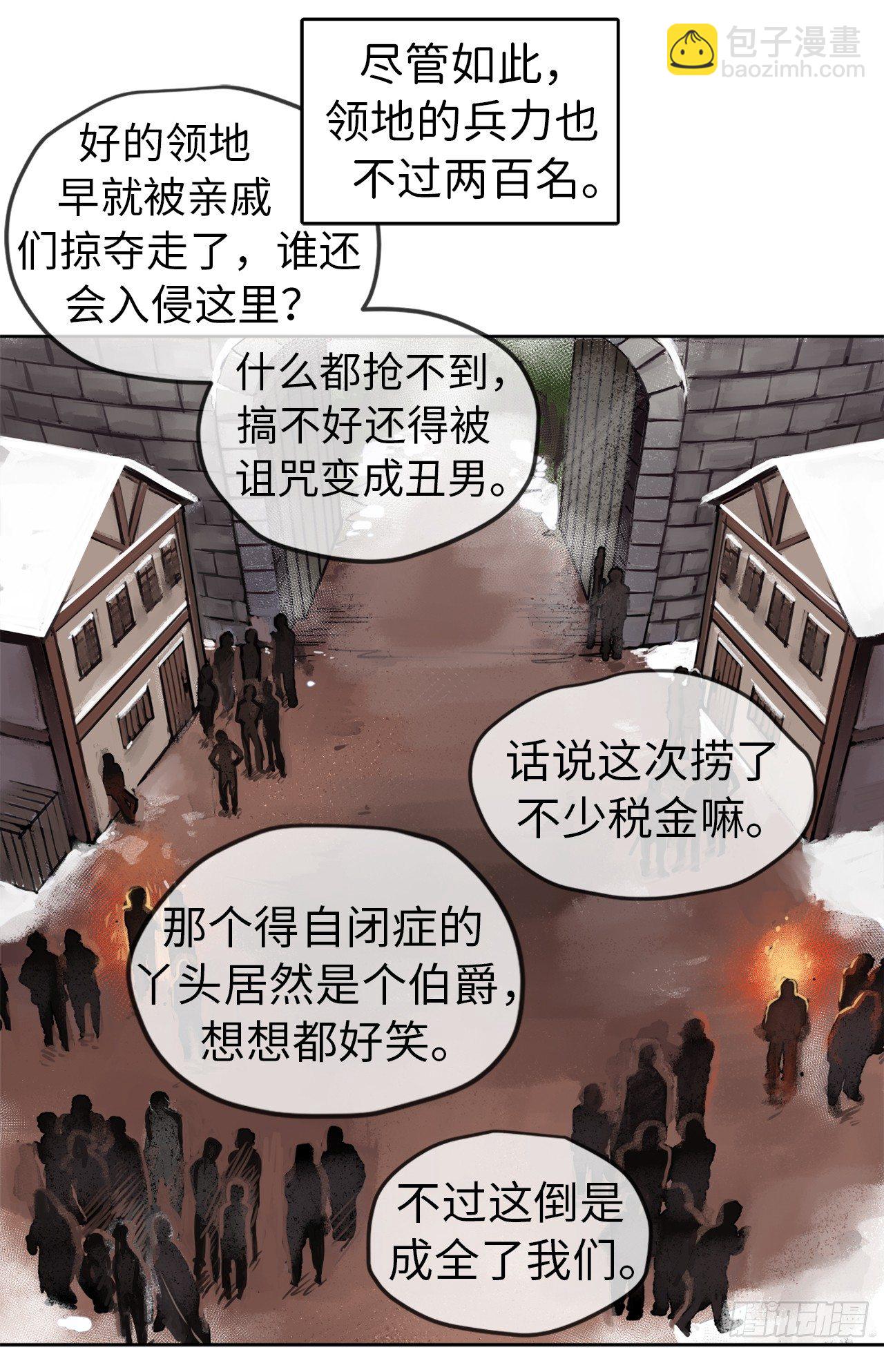 琪拉的美男圖鑑 - 11.殘酷的新手任務 - 6