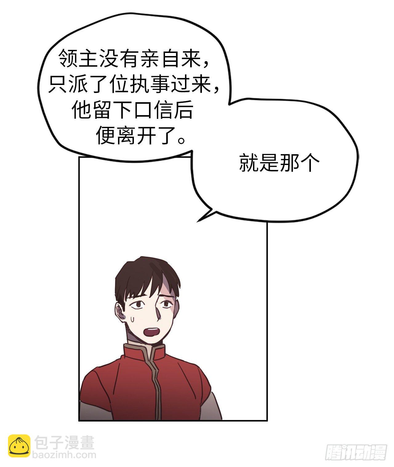 琪拉的美男圖鑑 - 11.殘酷的新手任務 - 6