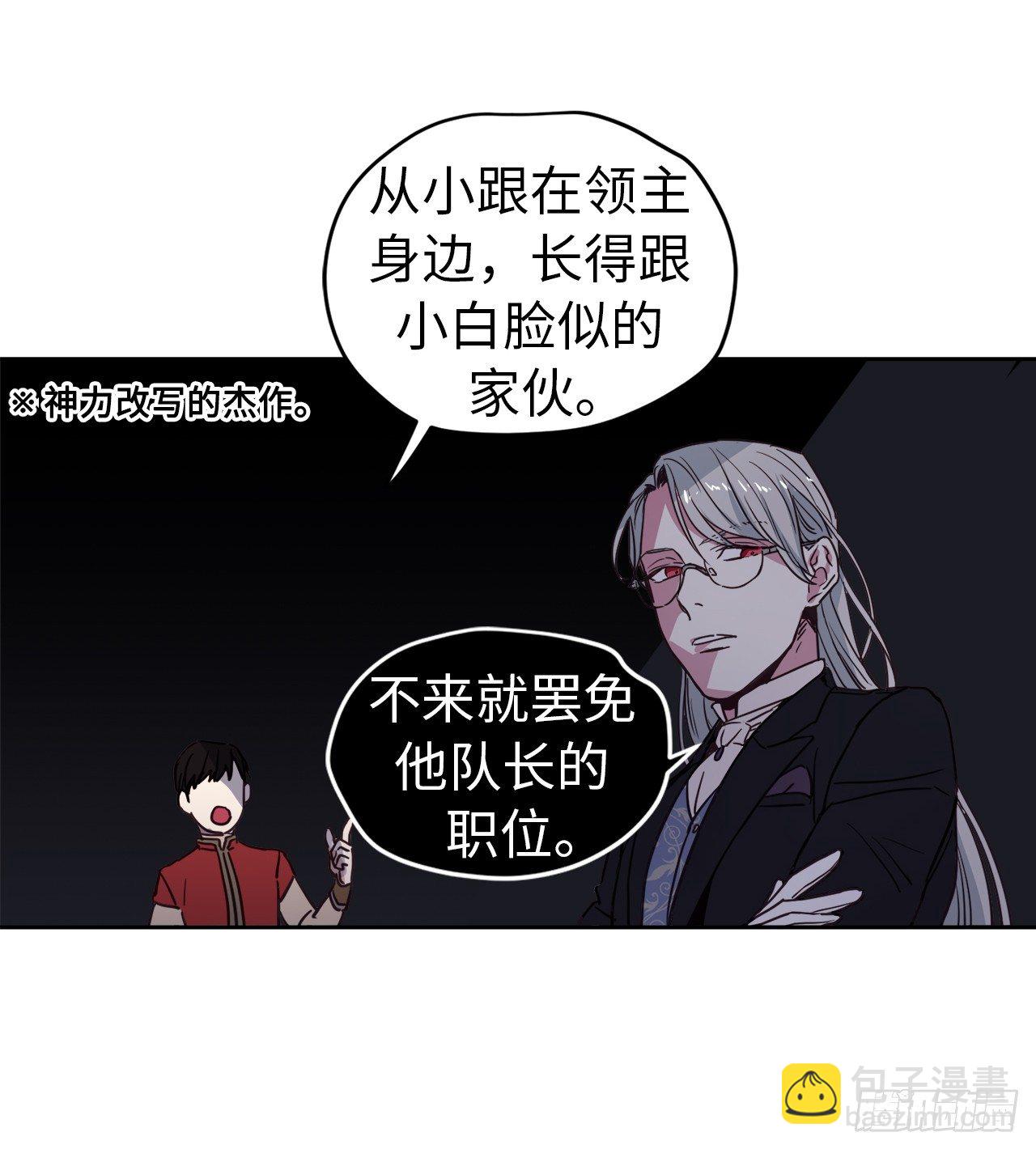 琪拉的美男圖鑑 - 11.殘酷的新手任務 - 1