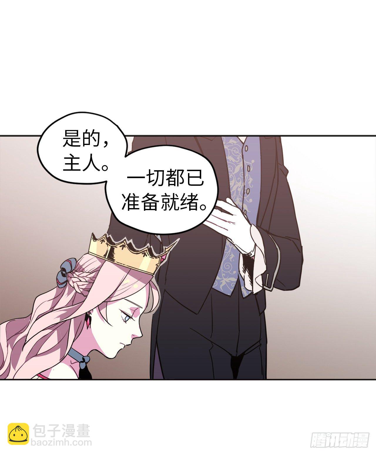 琪拉的美男圖鑑 - 11.殘酷的新手任務 - 5