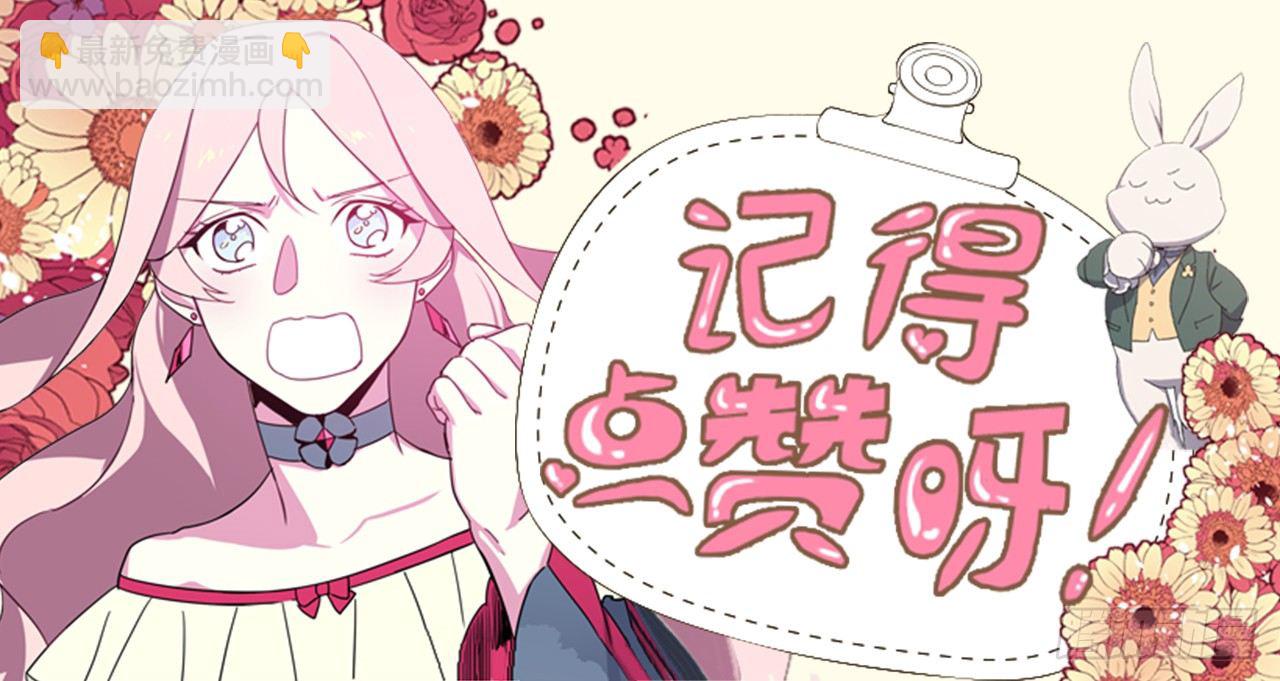 琪拉的美男圖鑑 - 11.殘酷的新手任務 - 6