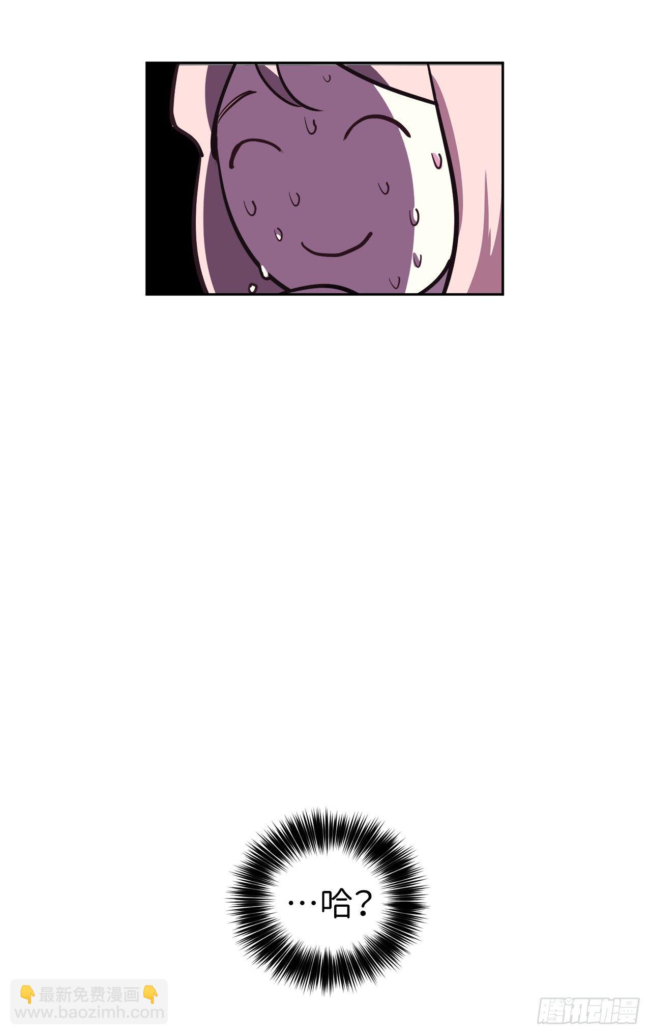 琪拉的美男圖鑑 - 11.殘酷的新手任務 - 5