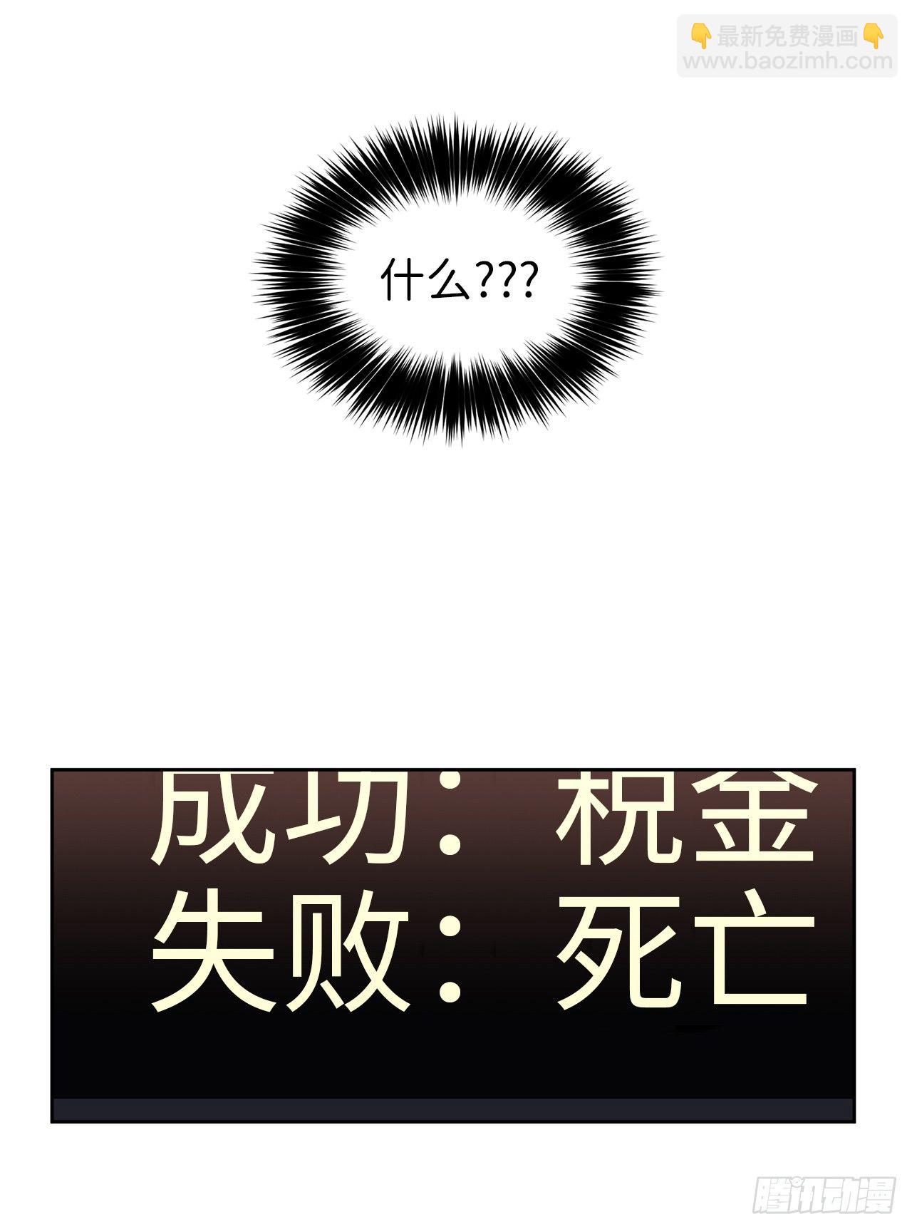 琪拉的美男圖鑑 - 11.殘酷的新手任務 - 1