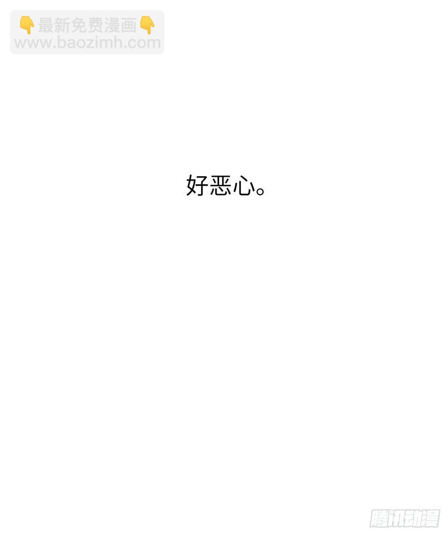 琪拉的美男圖鑑 - 136.領主大人對我笑了！ - 4