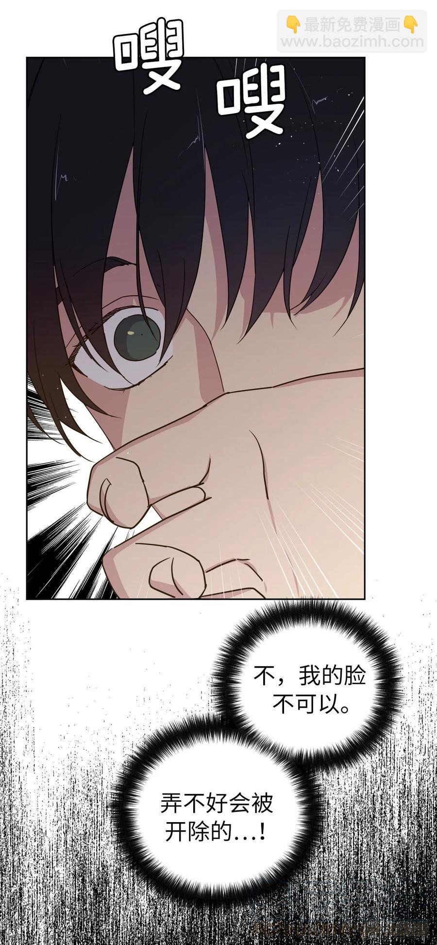 琪拉的美男圖鑑 - 136.領主大人對我笑了！ - 6