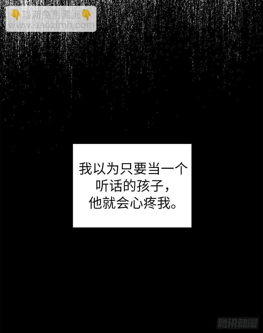 琪拉的美男圖鑑 - 136.領主大人對我笑了！ - 7