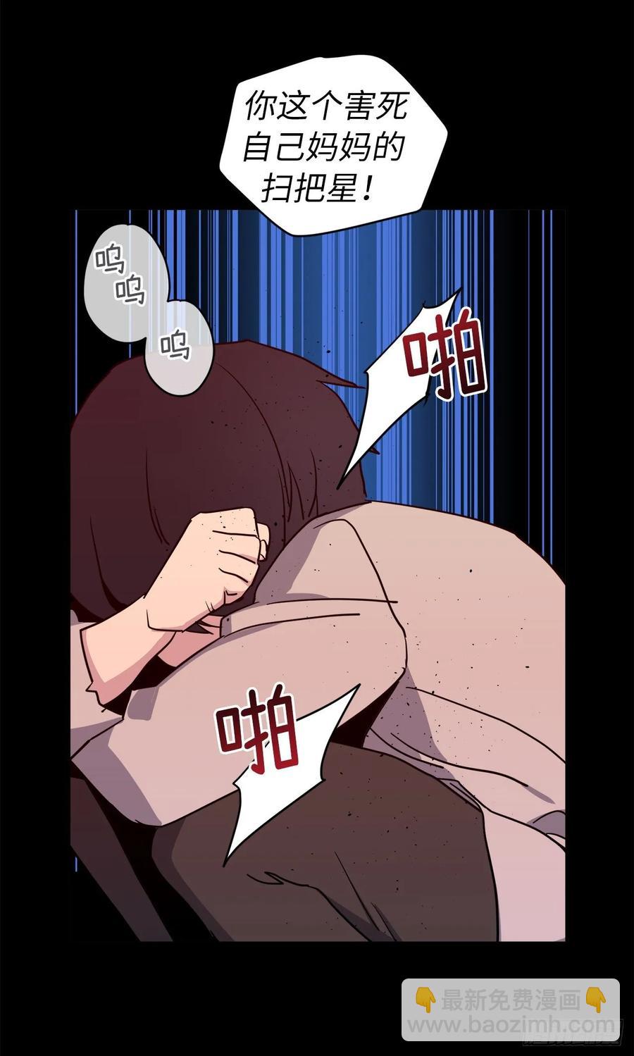 琪拉的美男圖鑑 - 136.領主大人對我笑了！ - 1