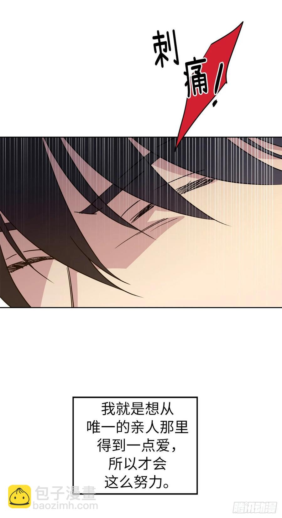 琪拉的美男圖鑑 - 136.領主大人對我笑了！ - 2