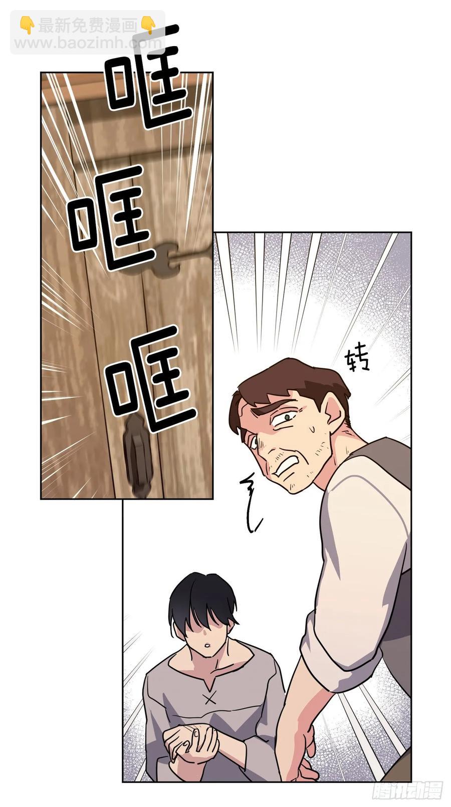 琪拉的美男圖鑑 - 136.領主大人對我笑了！ - 6