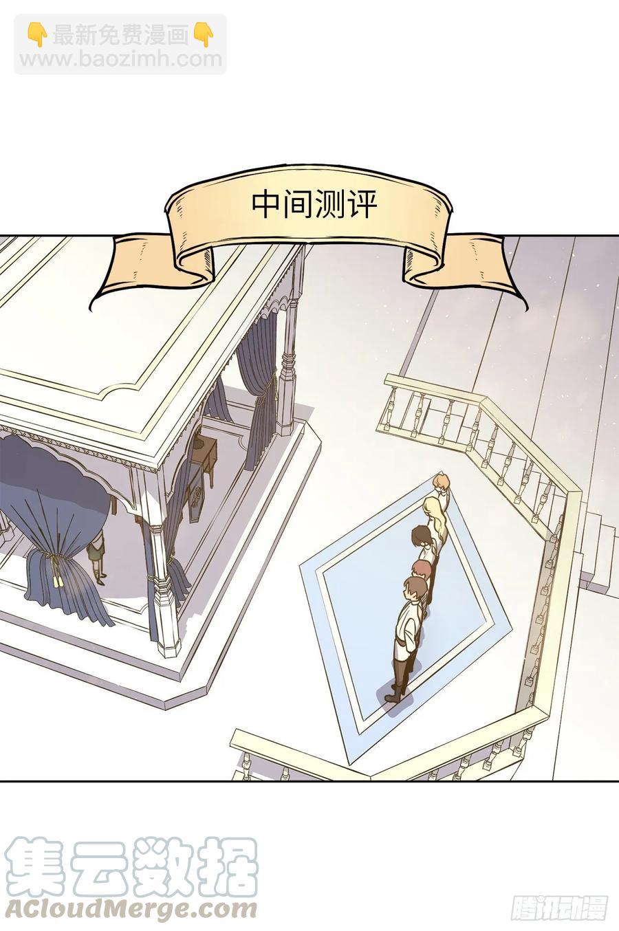 琪拉的美男圖鑑 - 136.領主大人對我笑了！ - 6