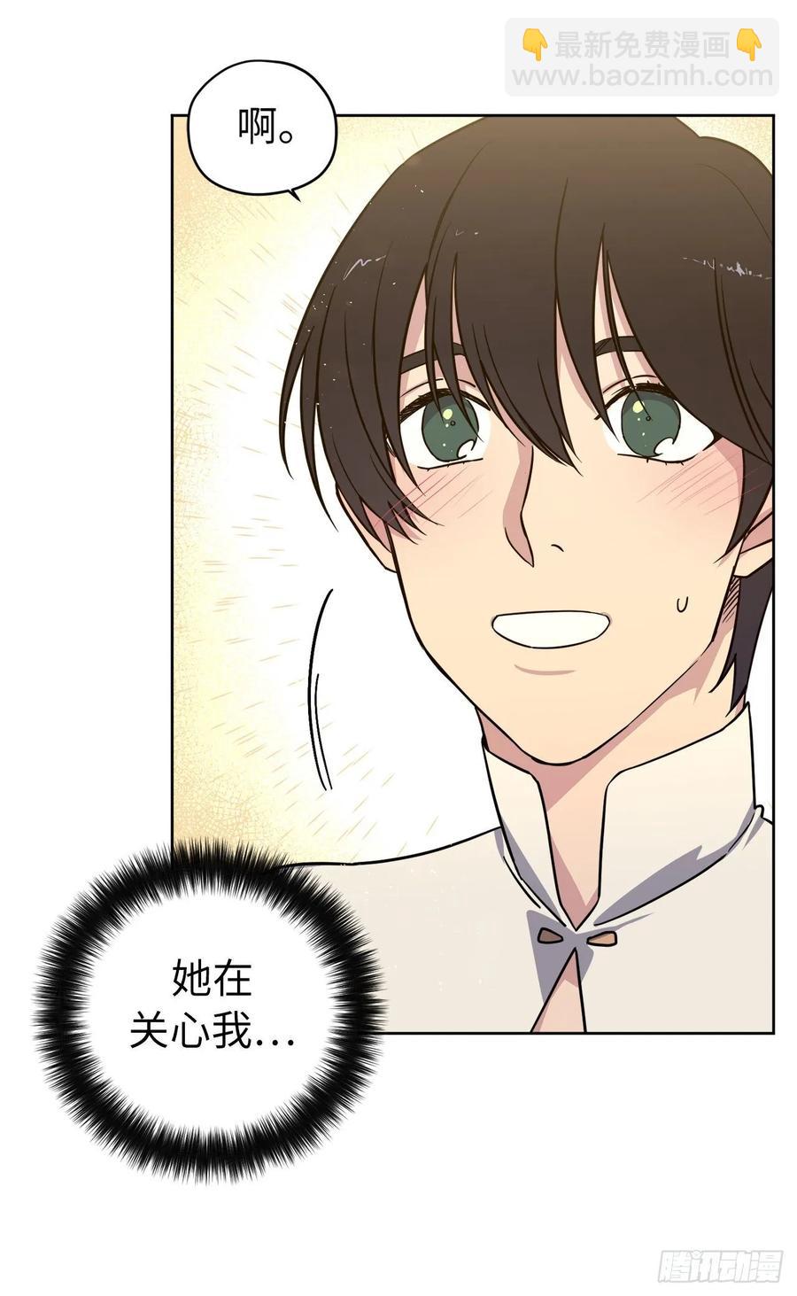 琪拉的美男圖鑑 - 136.領主大人對我笑了！ - 1