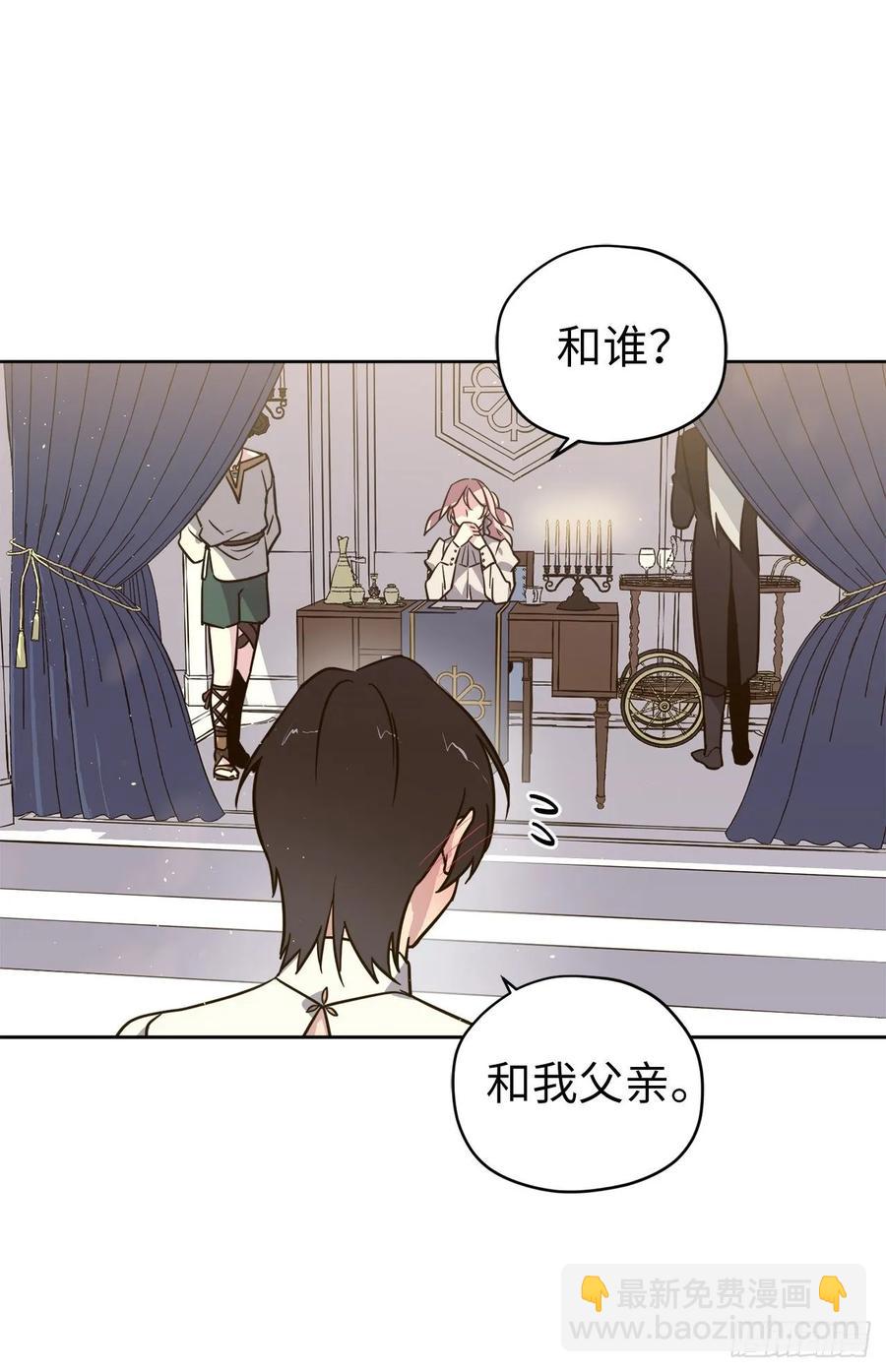 琪拉的美男圖鑑 - 136.領主大人對我笑了！ - 3