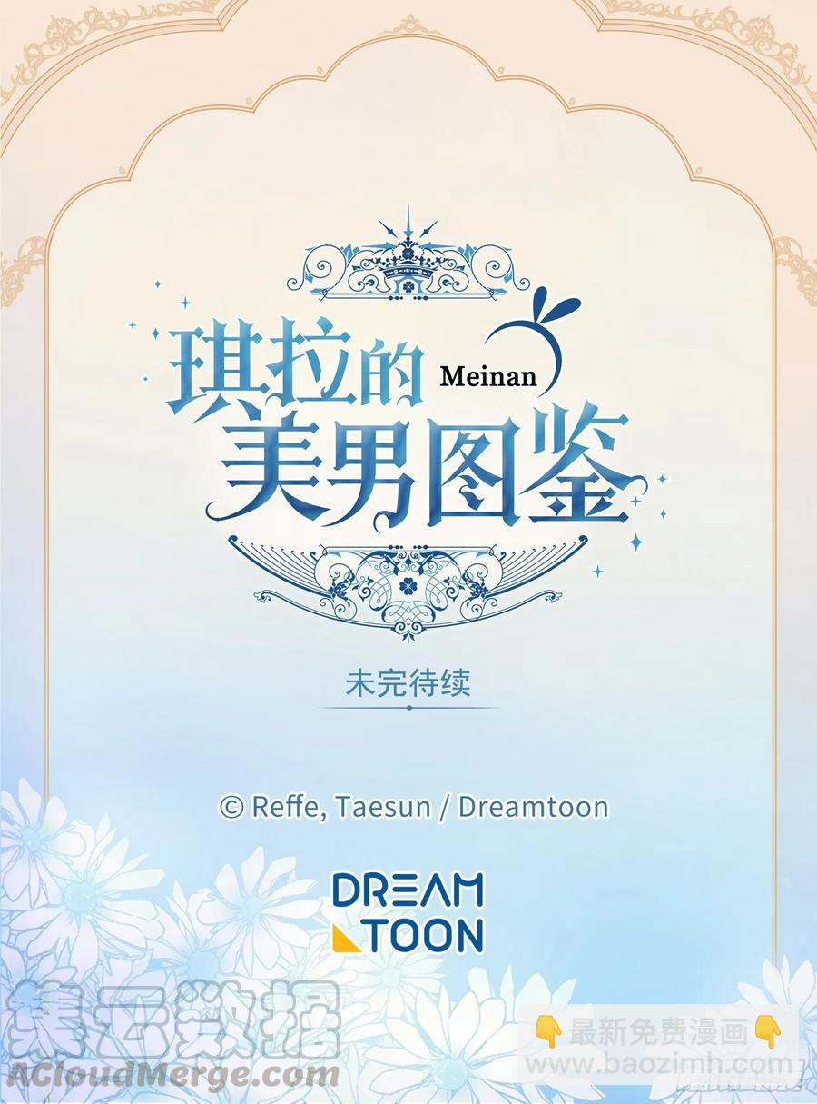 琪拉的美男圖鑑 - 136.領主大人對我笑了！ - 5