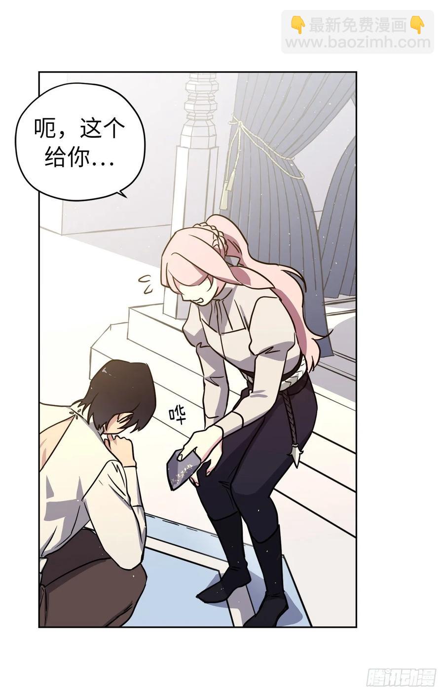 琪拉的美男圖鑑 - 136.領主大人對我笑了！ - 7