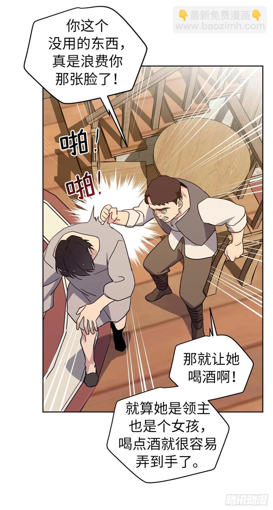 琪拉的美男圖鑑 - 136.領主大人對我笑了！ - 1