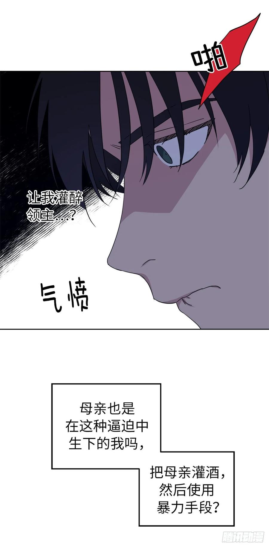 琪拉的美男圖鑑 - 136.領主大人對我笑了！ - 2