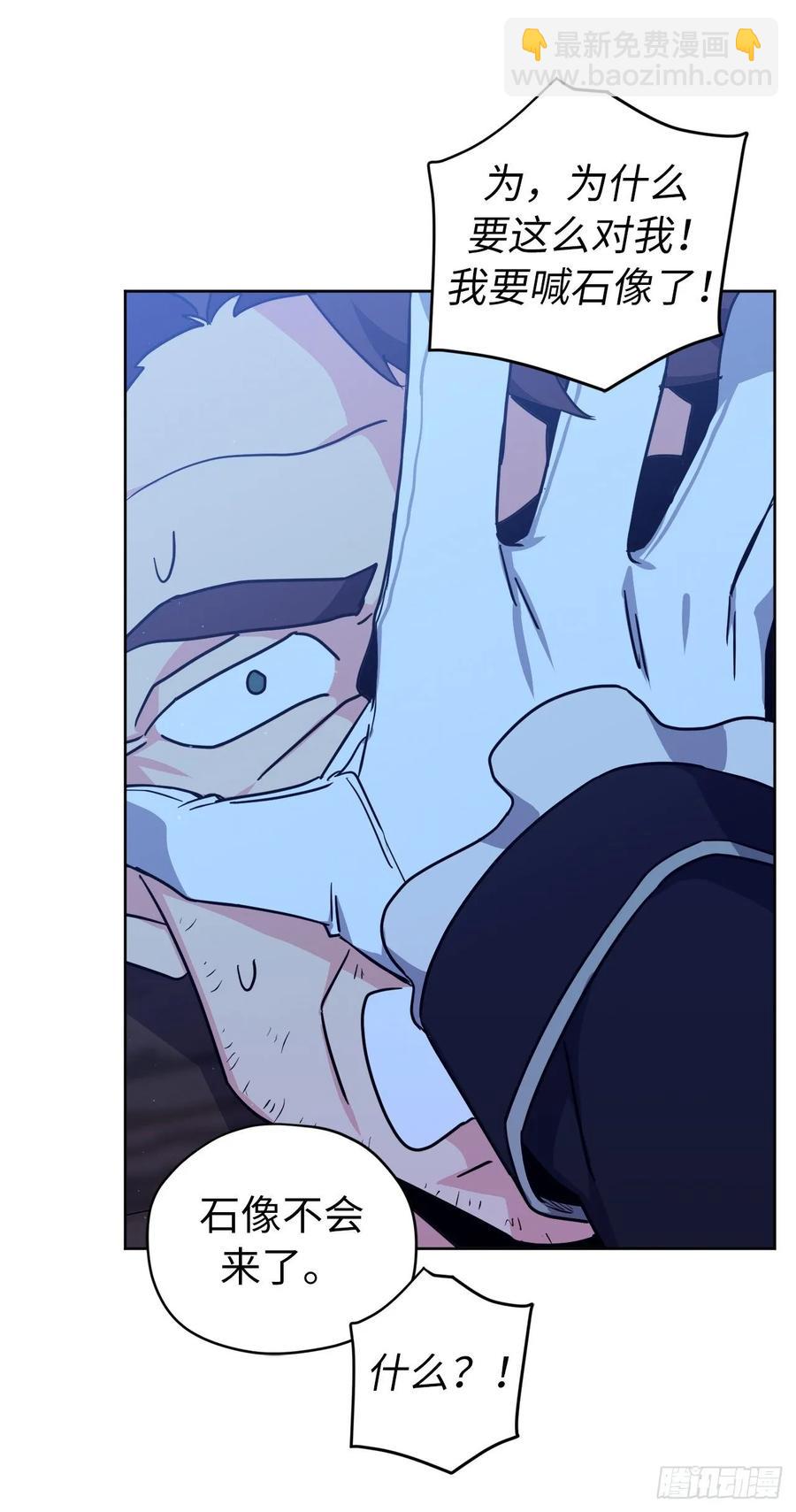 琪拉的美男圖鑑 - 138.跟主人姐姐告狀 - 3