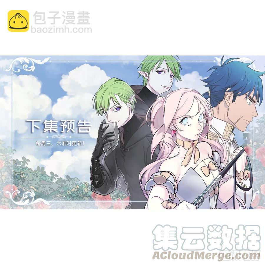 琪拉的美男圖鑑 - 138.跟主人姐姐告狀 - 6