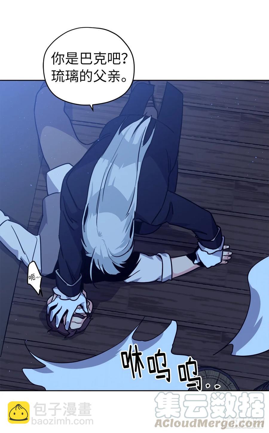 琪拉的美男圖鑑 - 138.跟主人姐姐告狀 - 2