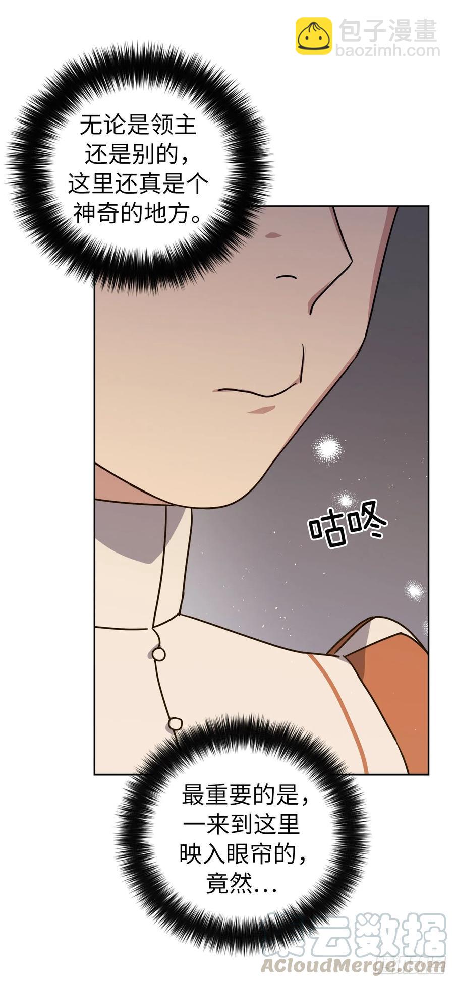 琪拉的美男圖鑑 - 140.美麗新世界 - 4