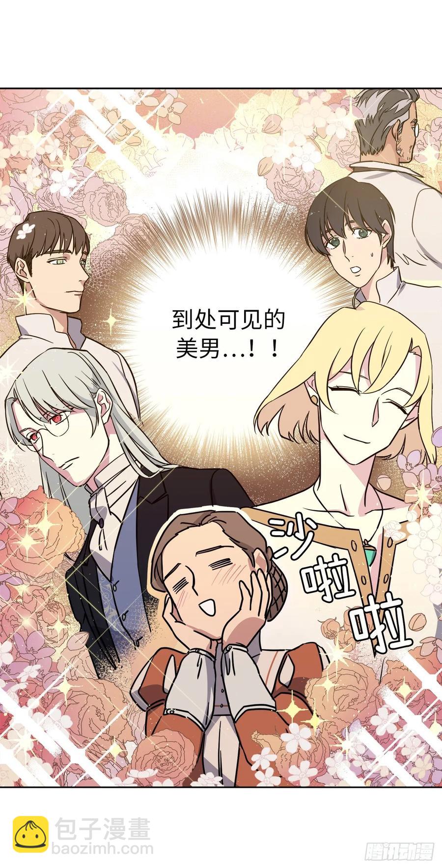 琪拉的美男圖鑑 - 140.美麗新世界 - 5