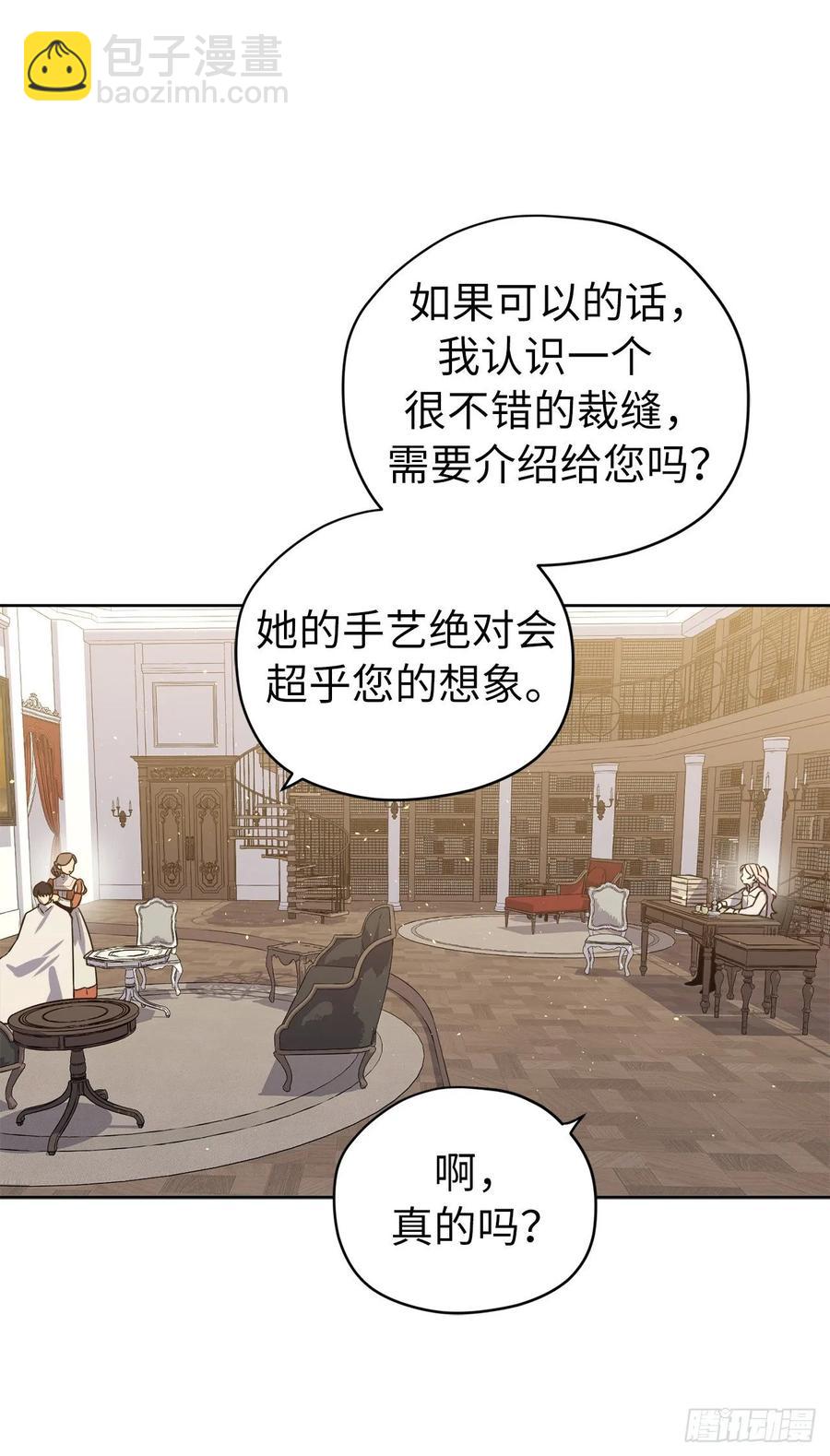 琪拉的美男圖鑑 - 140.美麗新世界 - 3