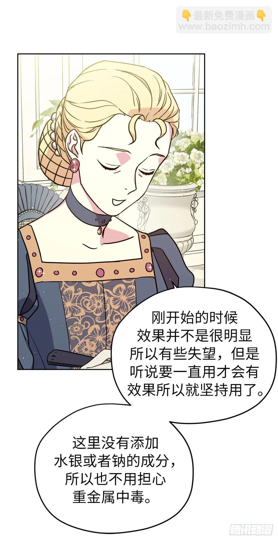 琪拉的美男圖鑑 - 140.美麗新世界 - 3