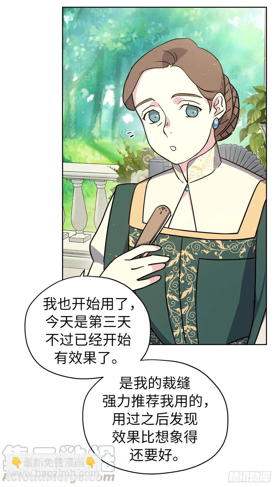 琪拉的美男圖鑑 - 140.美麗新世界 - 4