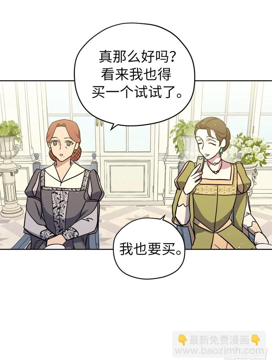 琪拉的美男圖鑑 - 140.美麗新世界 - 5