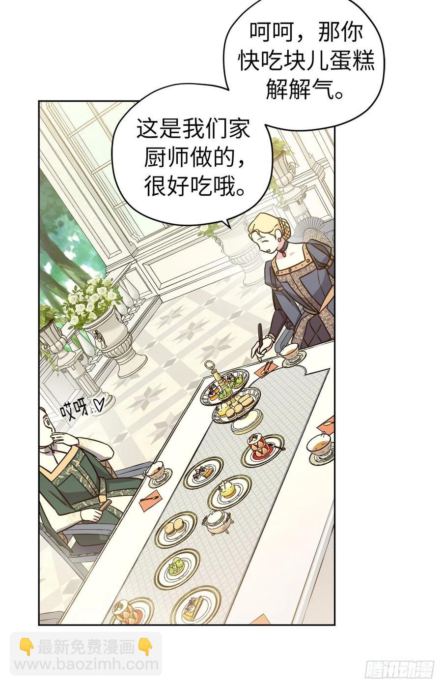 琪拉的美男圖鑑 - 140.美麗新世界 - 3