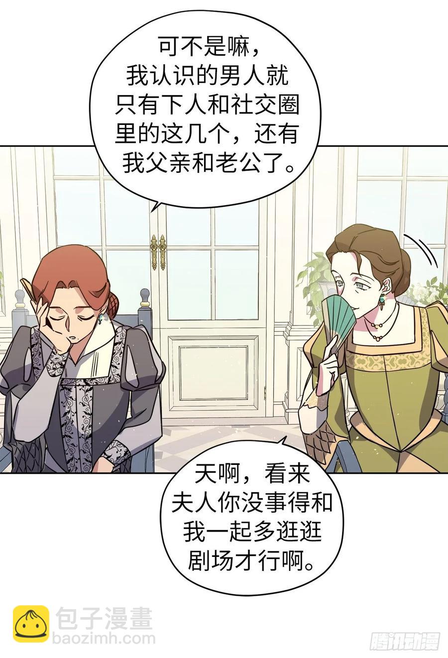 琪拉的美男圖鑑 - 140.美麗新世界 - 6