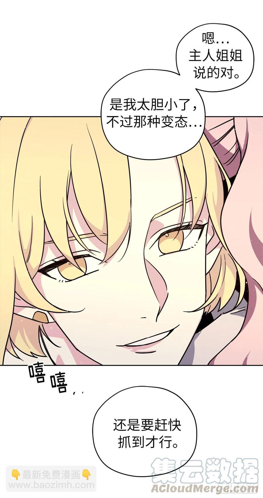 琪拉的美男圖鑑 - 140.美麗新世界 - 4